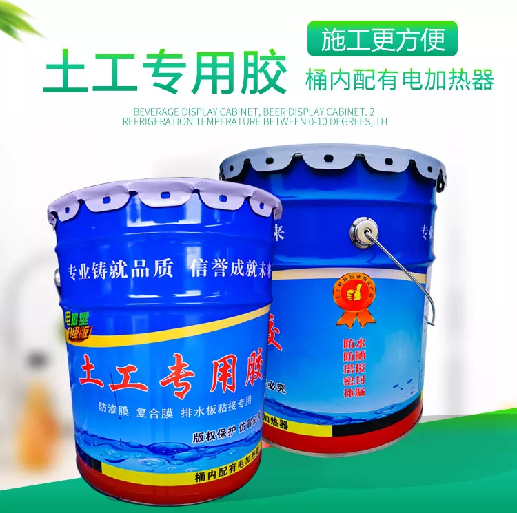 土工专用胶水